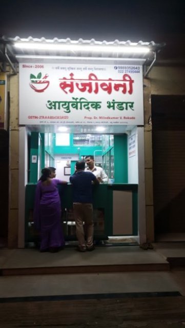 Sanjeevani Ayurvedic Bhandar