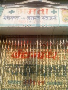 Mamta Medical & General Stores