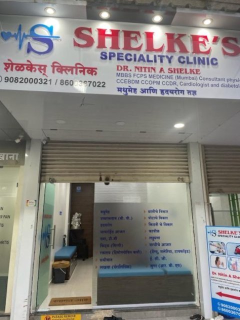 Shelke's Specialty Clinic