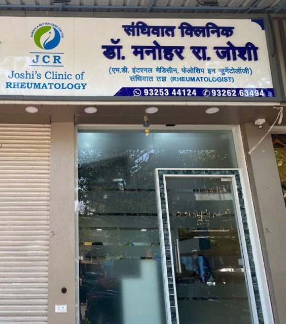 Dr Manohar Joshi's Jcr Joshis Clinic Of Rheumatology