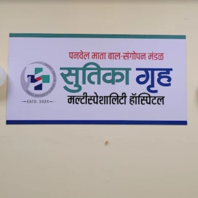 Sutika Gruha Multispecialty Hospital, Panvel